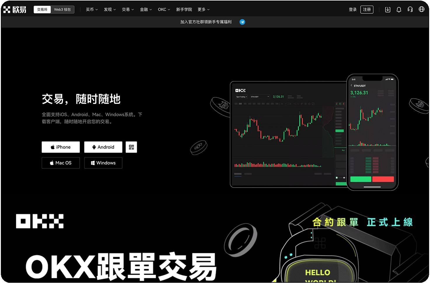 欧 易app官网下载